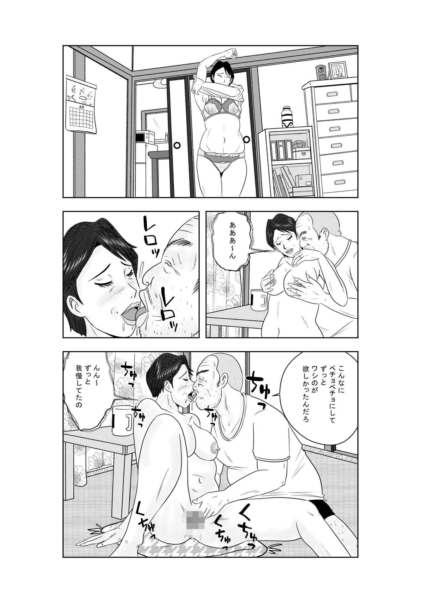 白き牝妻  他人棒で喘ぐ牝妻 - サンプル画像 4