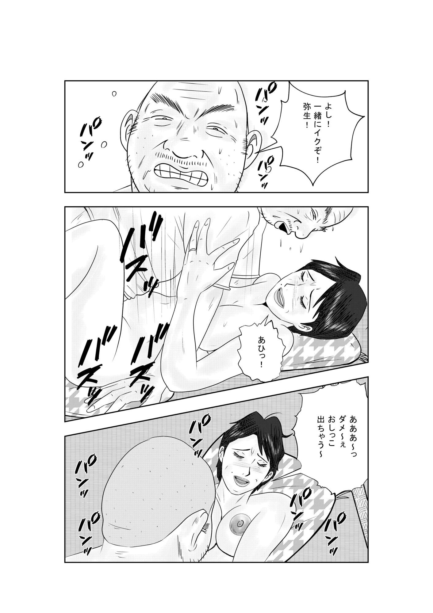 白き牝妻  他人棒で喘ぐ牝妻 - サンプル画像 6