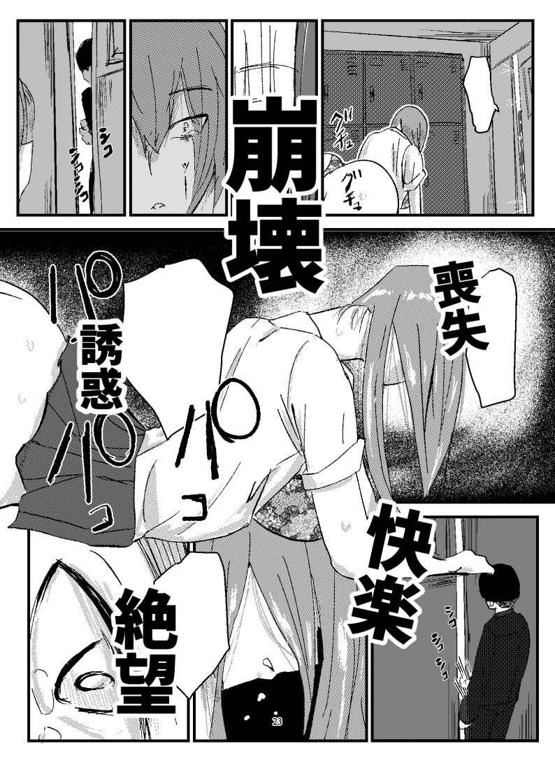 僕がエッチできたはずなのに野球部エースにNTRれた - サンプル画像 5