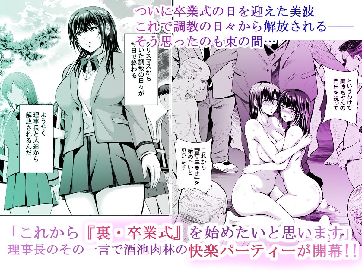 Hカップ優等生のメス穴調教論4 - サンプル画像 1
