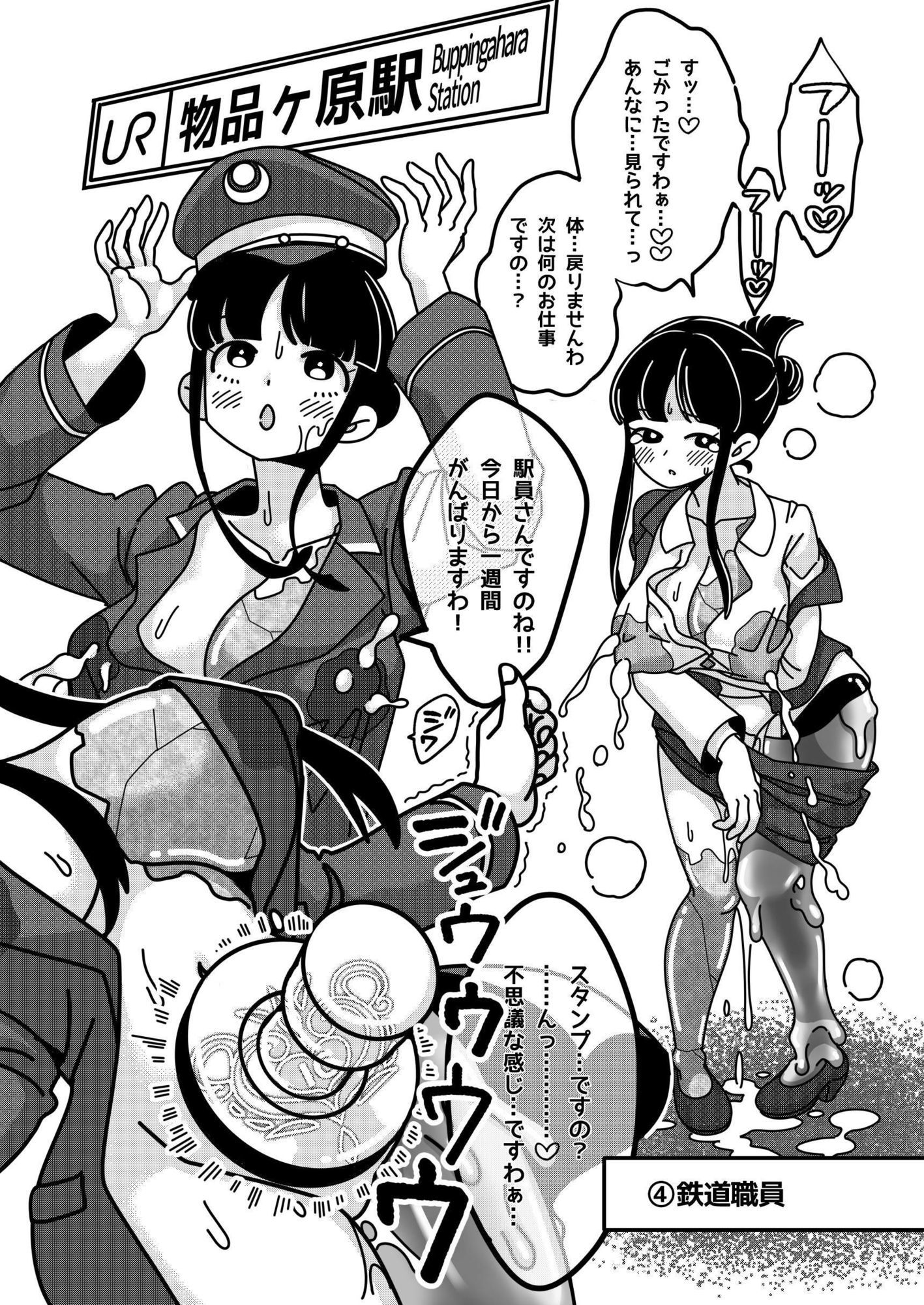 物品化おしごと図鑑 お嬢様は働きもの - サンプル画像 3