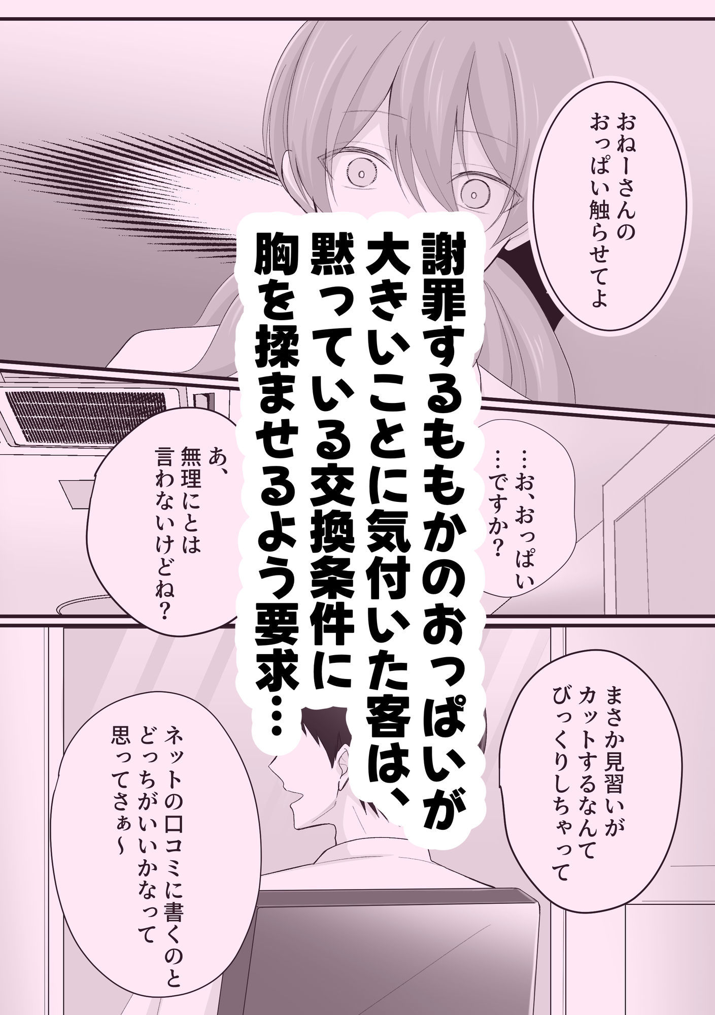 切りすぎちゃってごめんなさい！ - サンプル画像 3