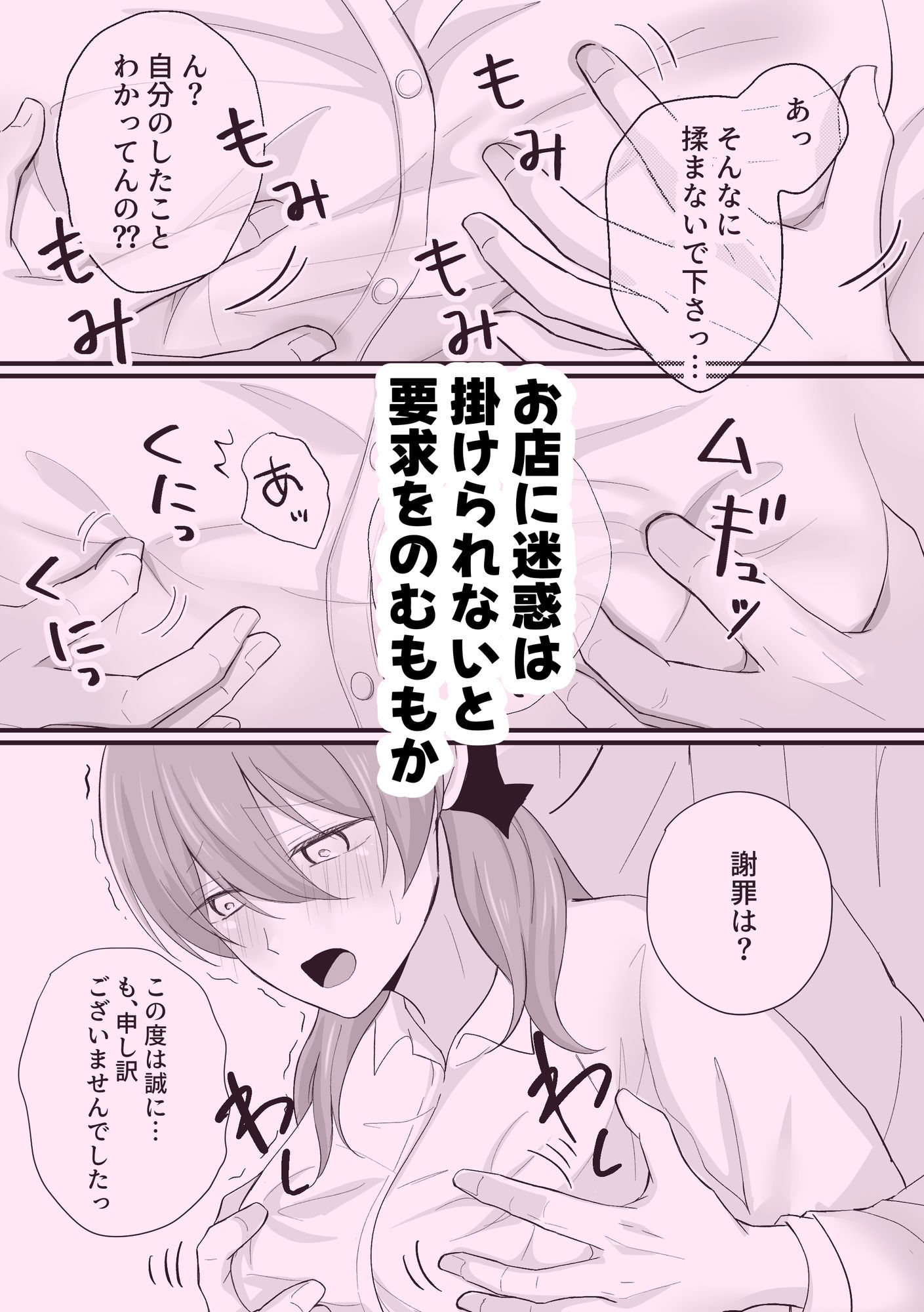 切りすぎちゃってごめんなさい！ - サンプル画像 4