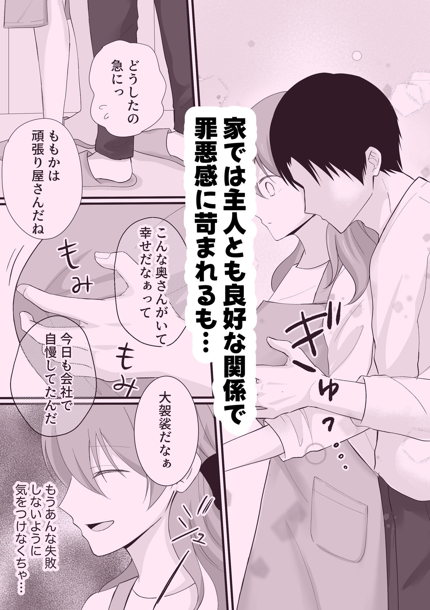 切りすぎちゃってごめんなさい！ - サンプル画像 5