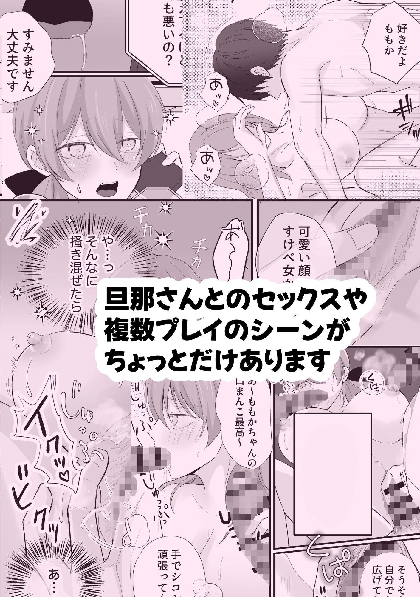 切りすぎちゃってごめんなさい！ - サンプル画像 8