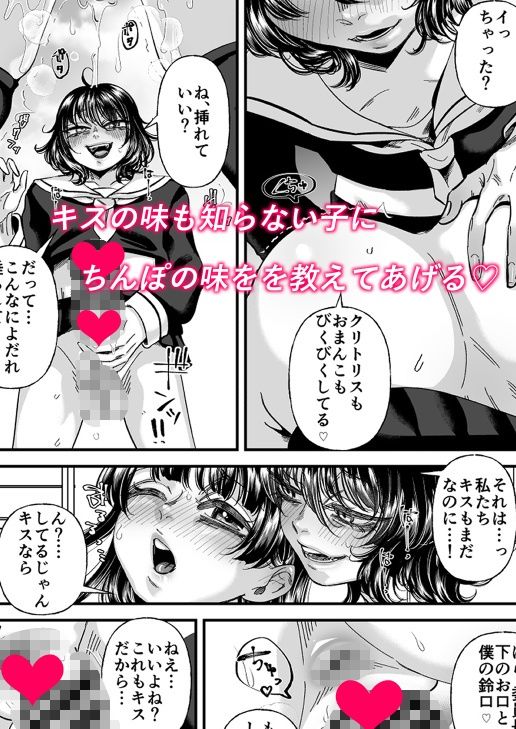 男の娘も女子校に入れるってホント？ - サンプル画像 4