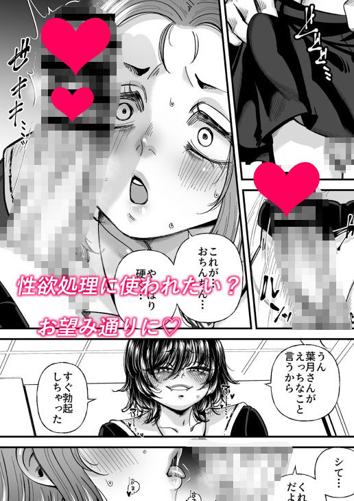 男の娘も女子校に入れるってホント？ - サンプル画像 6