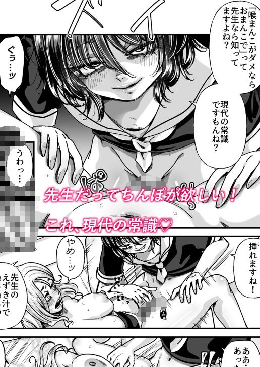 男の娘も女子校に入れるってホント？ - サンプル画像 8