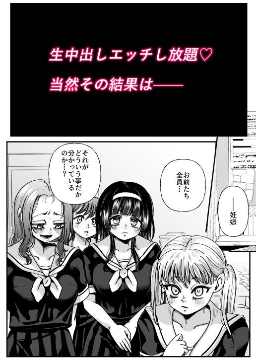 男の娘も女子校に入れるってホント？ - サンプル画像 9