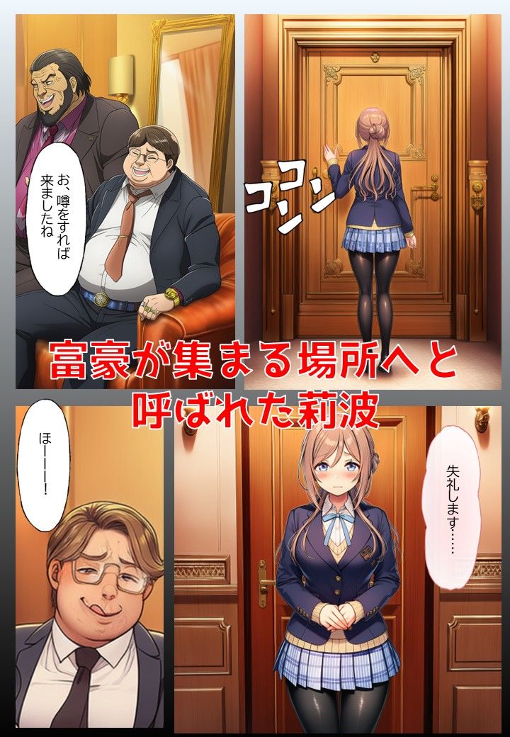莉波の陥落〜姫●莉波は堕ちていく〜 - サンプル画像 1