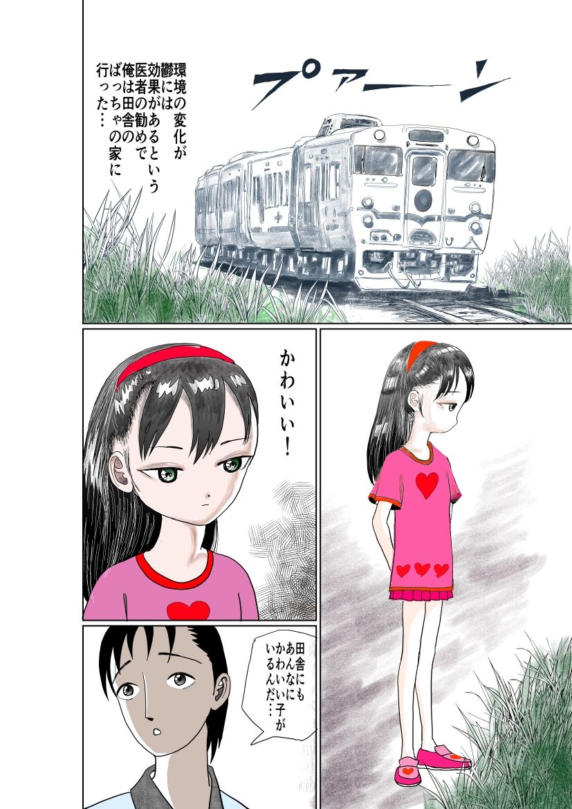 祖母の田舎で少女とアオカンした話 - サンプル画像 2