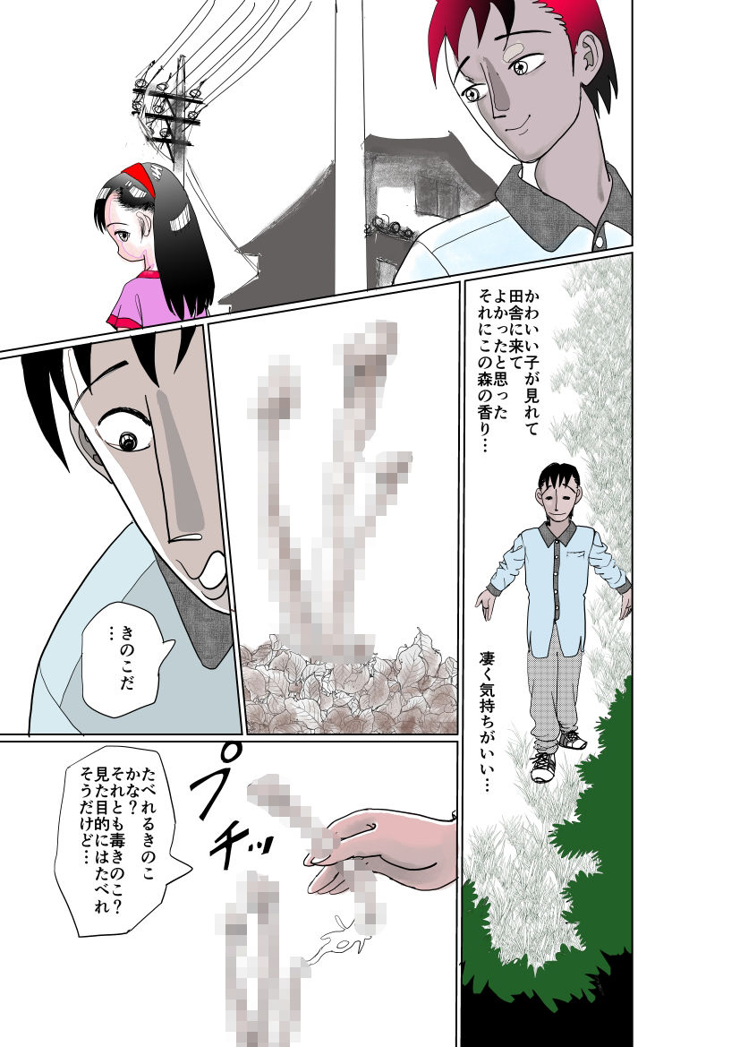祖母の田舎で少女とアオカンした話 - サンプル画像 3