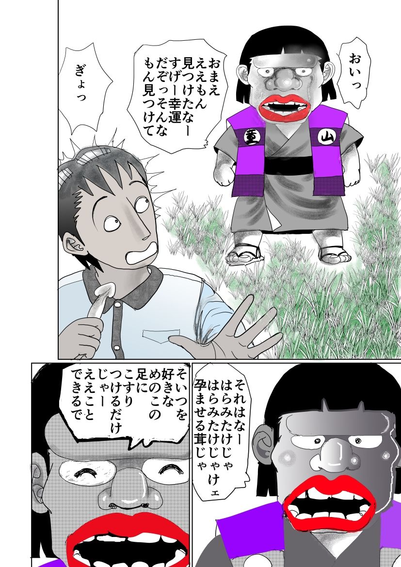 祖母の田舎で少女とアオカンした話 - サンプル画像 4