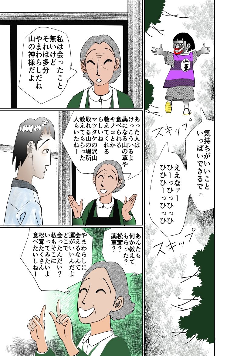 祖母の田舎で少女とアオカンした話 - サンプル画像 5