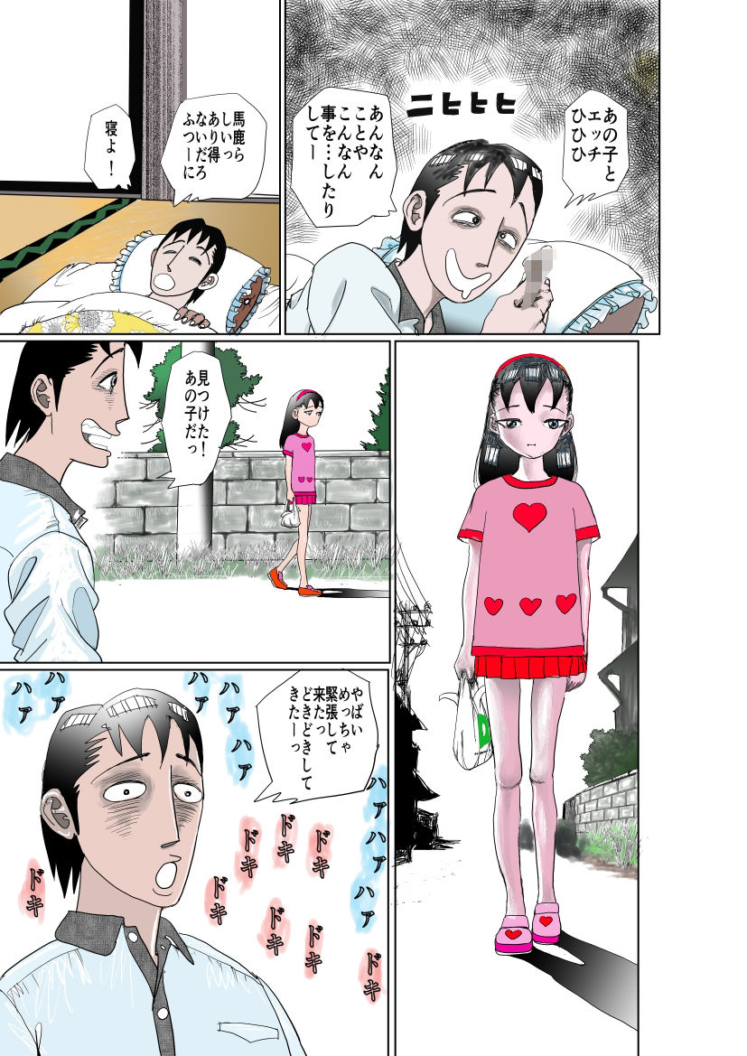祖母の田舎で少女とアオカンした話 - サンプル画像 7