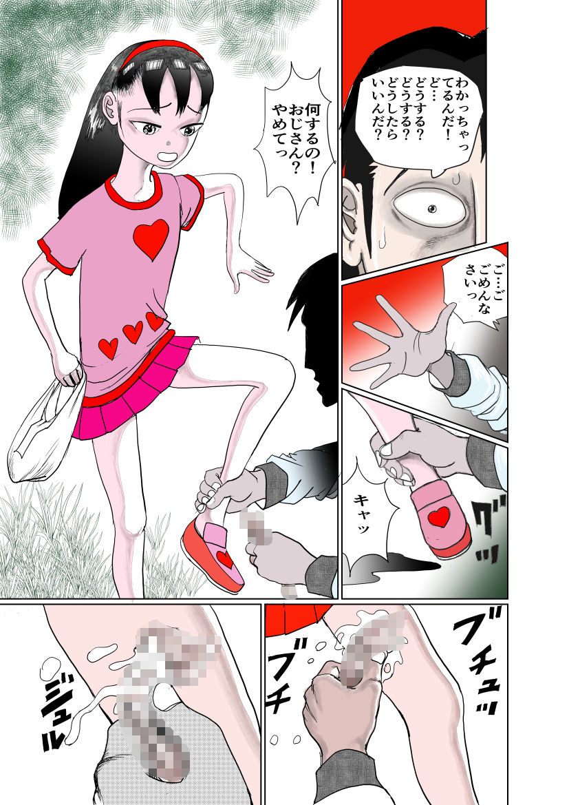 祖母の田舎で少女とアオカンした話 - サンプル画像 9