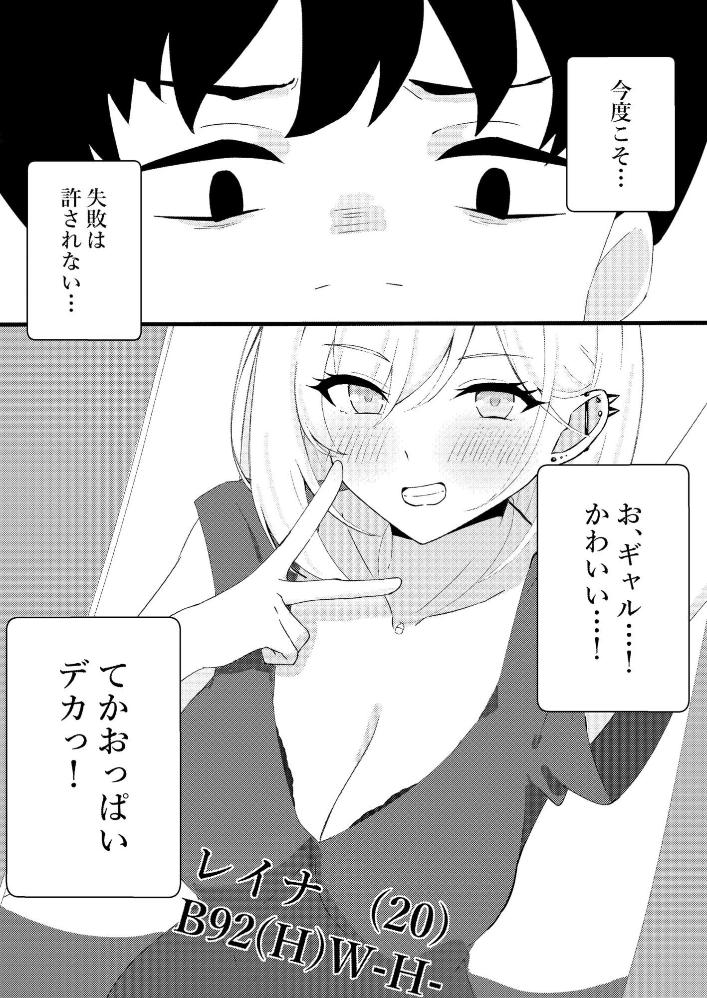 人生で初めてメンズエステに行った結果あり得ないことが起こった・・・ - サンプル画像 6