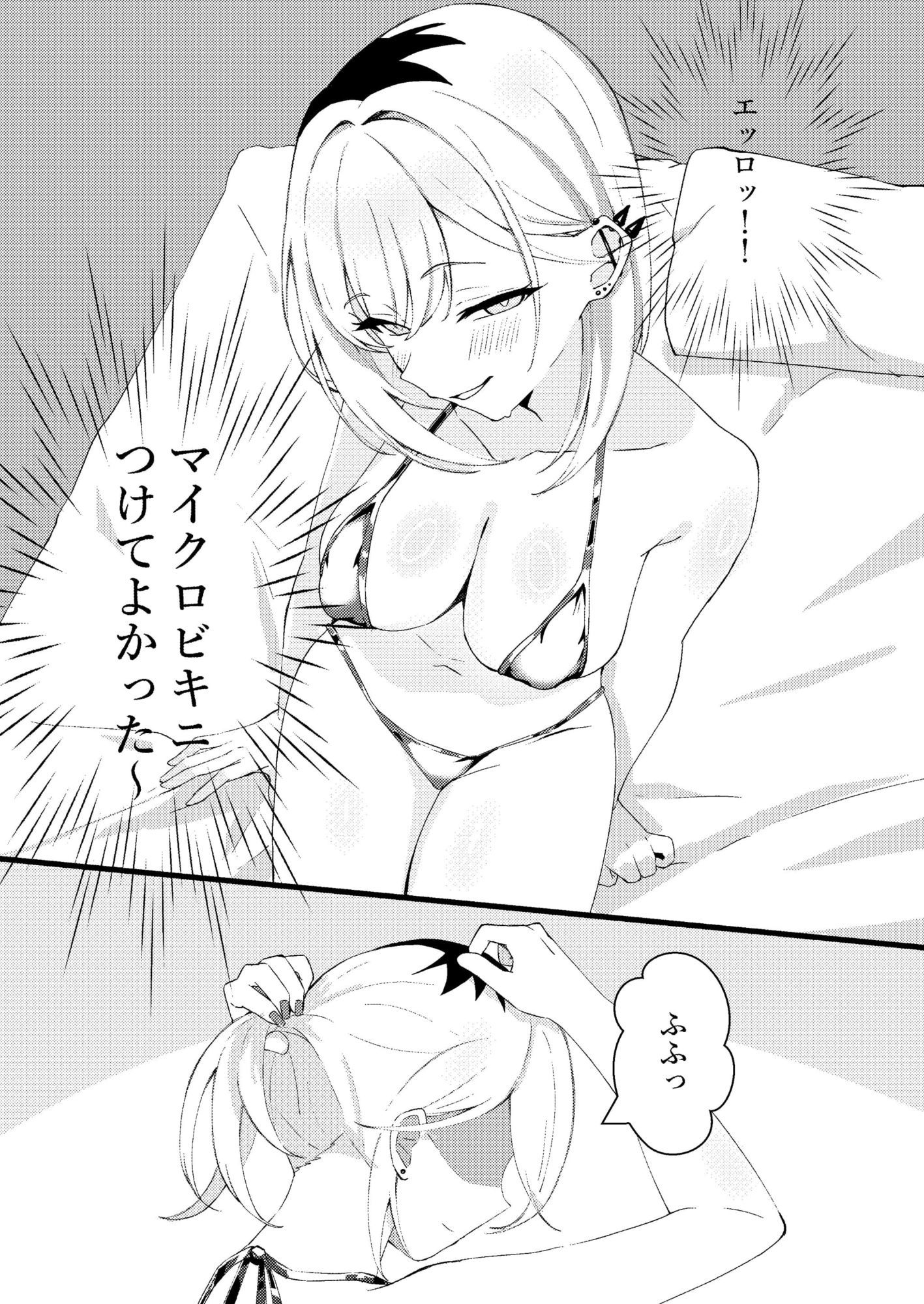 人生で初めてメンズエステに行った結果あり得ないことが起こった・・・ - サンプル画像 9
