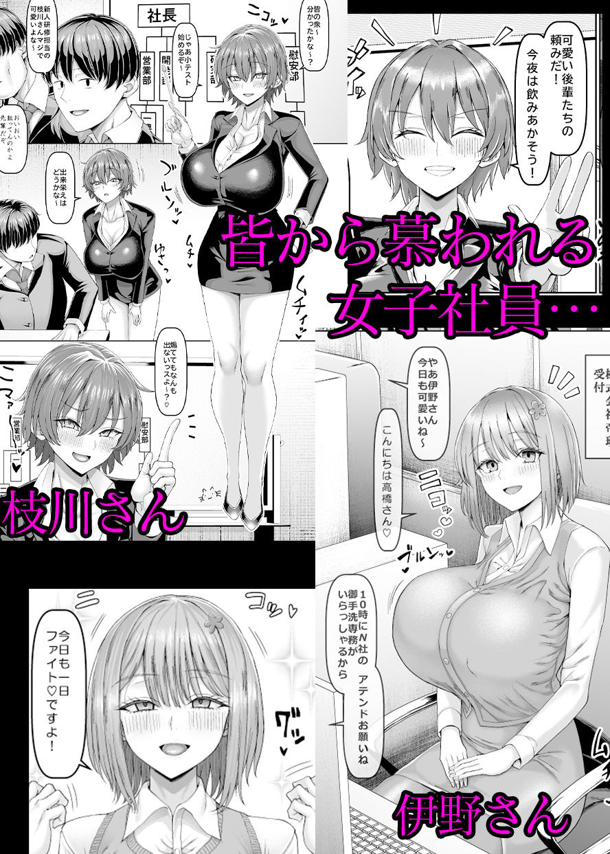 【異動辞令】慰安部第一性処理課【人事・受付編】 - サンプル画像 1