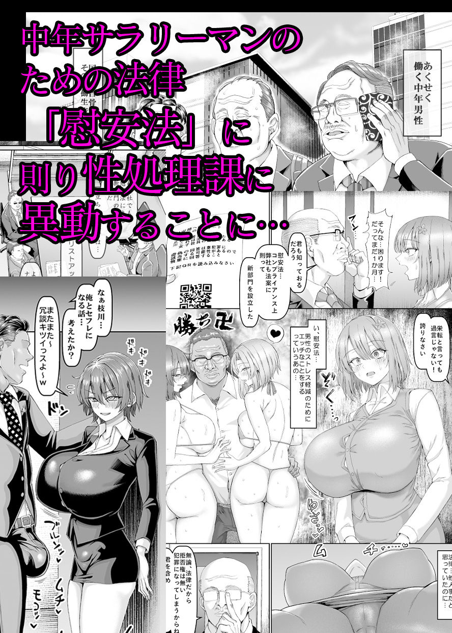 【異動辞令】慰安部第一性処理課【人事・受付編】 - サンプル画像 2