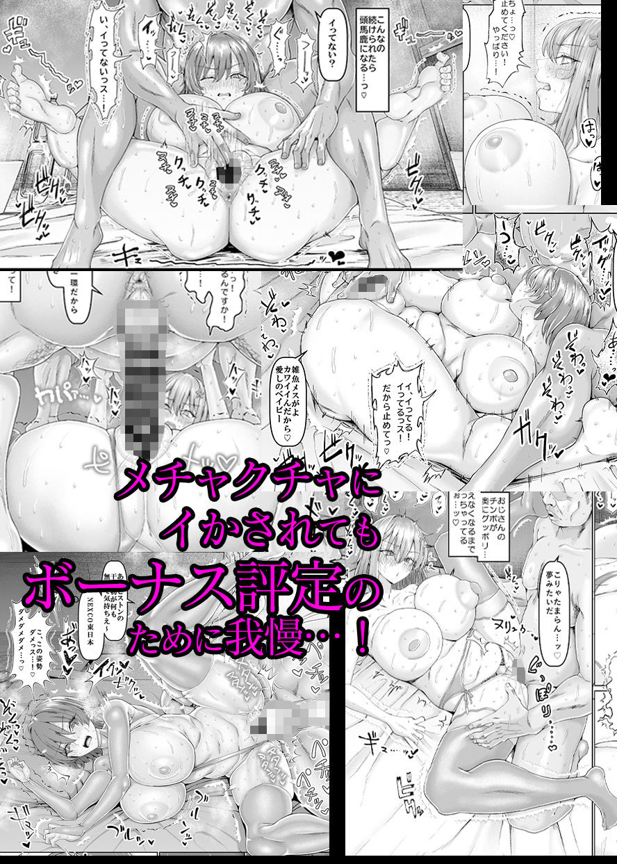 【異動辞令】慰安部第一性処理課【人事・受付編】 - サンプル画像 6