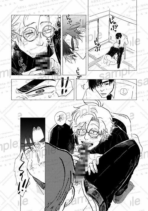 いやよいやよも好きのうち - サンプル画像 1