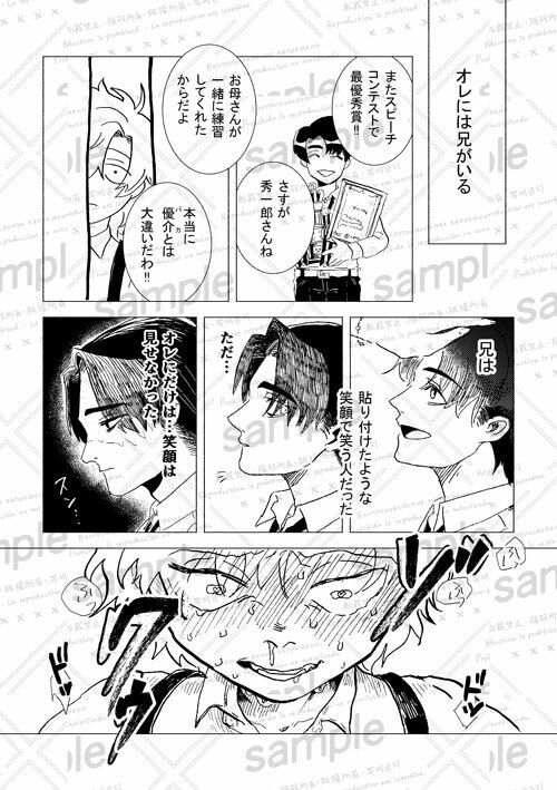 いやよいやよも好きのうち - サンプル画像 2