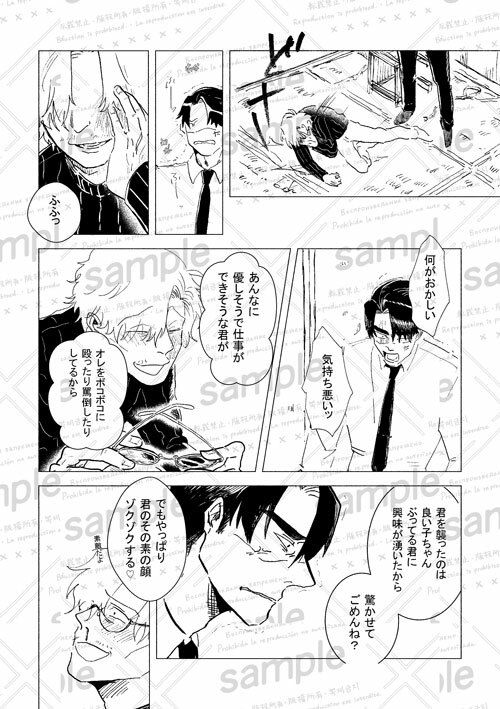 いやよいやよも好きのうち - サンプル画像 3