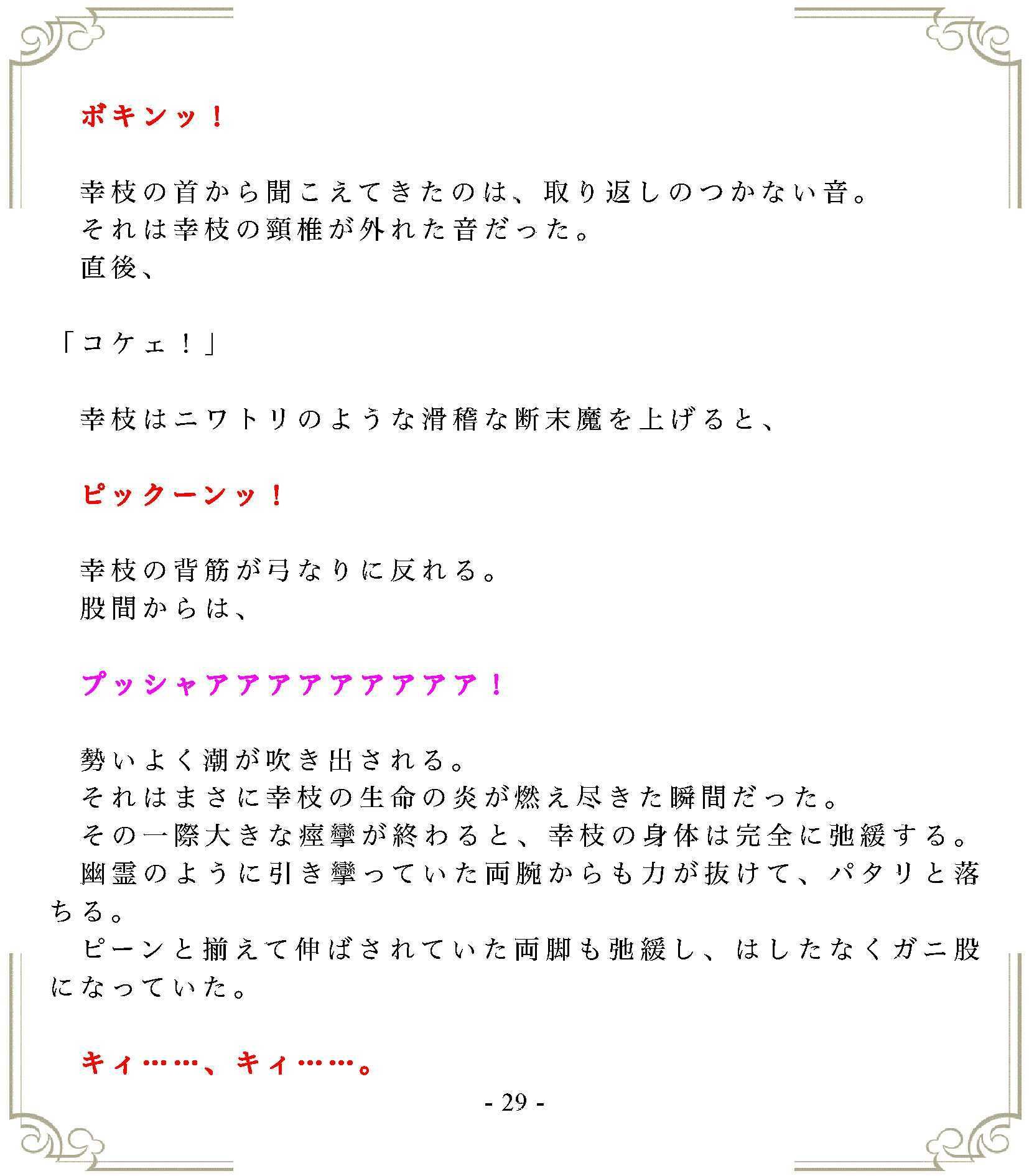 垂れ流しの恥辱処刑〜スク水と痴態〜 - サンプル画像 1