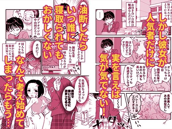 人気者の女子バレー部エースの高身長彼女の処女は絶対に俺がもらう！ - サンプル画像 3
