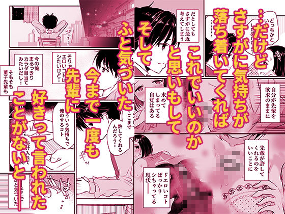 人気者の女子バレー部エースの高身長彼女の処女は絶対に俺がもらう！ - サンプル画像 7