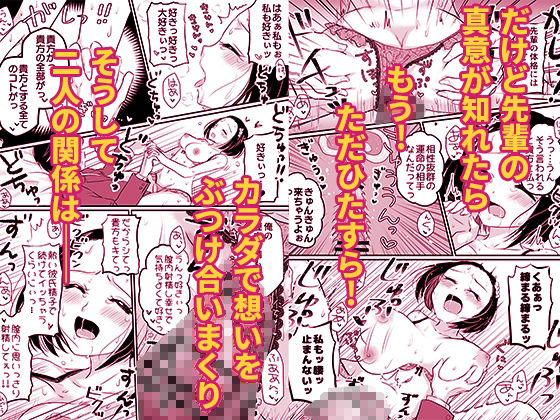 人気者の女子バレー部エースの高身長彼女の処女は絶対に俺がもらう！ - サンプル画像 8