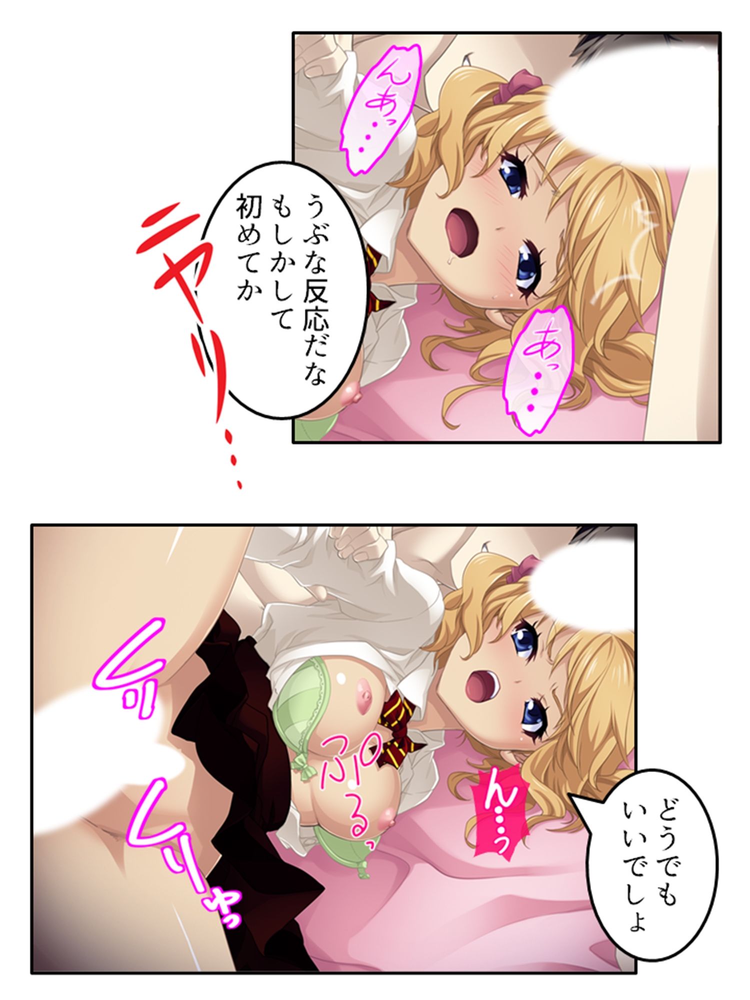 預かった友人娘とその友達はヘンタイでした！？  ＜総集編＞ - サンプル画像 6