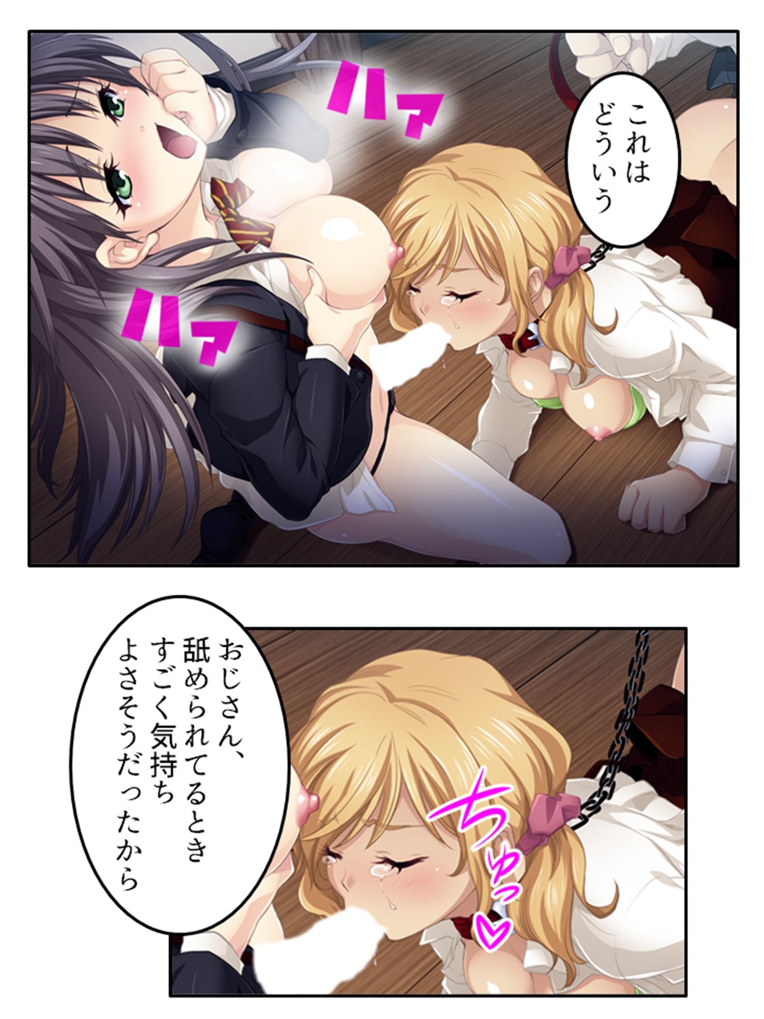 預かった友人娘とその友達はヘンタイでした！？  ＜総集編＞ - サンプル画像 8