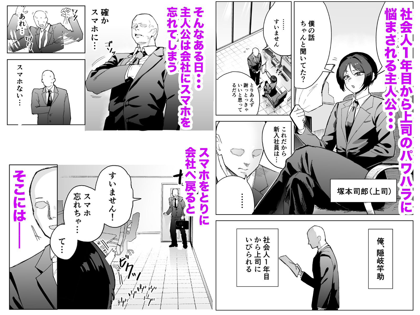 パワハラ美人上司♂が俺の席でアナルオナニーしていたので、その弱みに付け込んでエッチなこと色々やってみた。 - サンプル画像 1