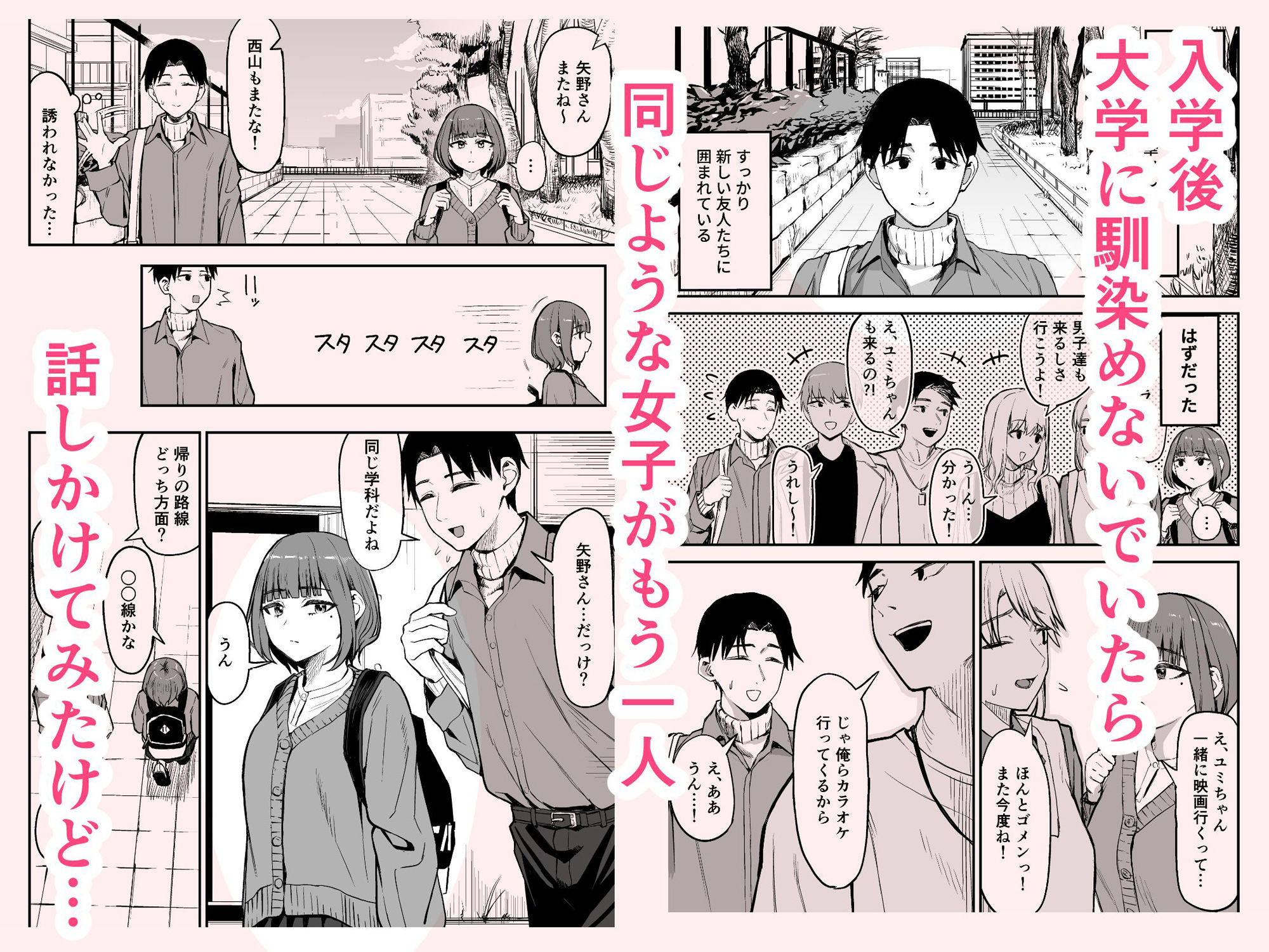 無愛想女子と甘々セックスするまで - サンプル画像 1