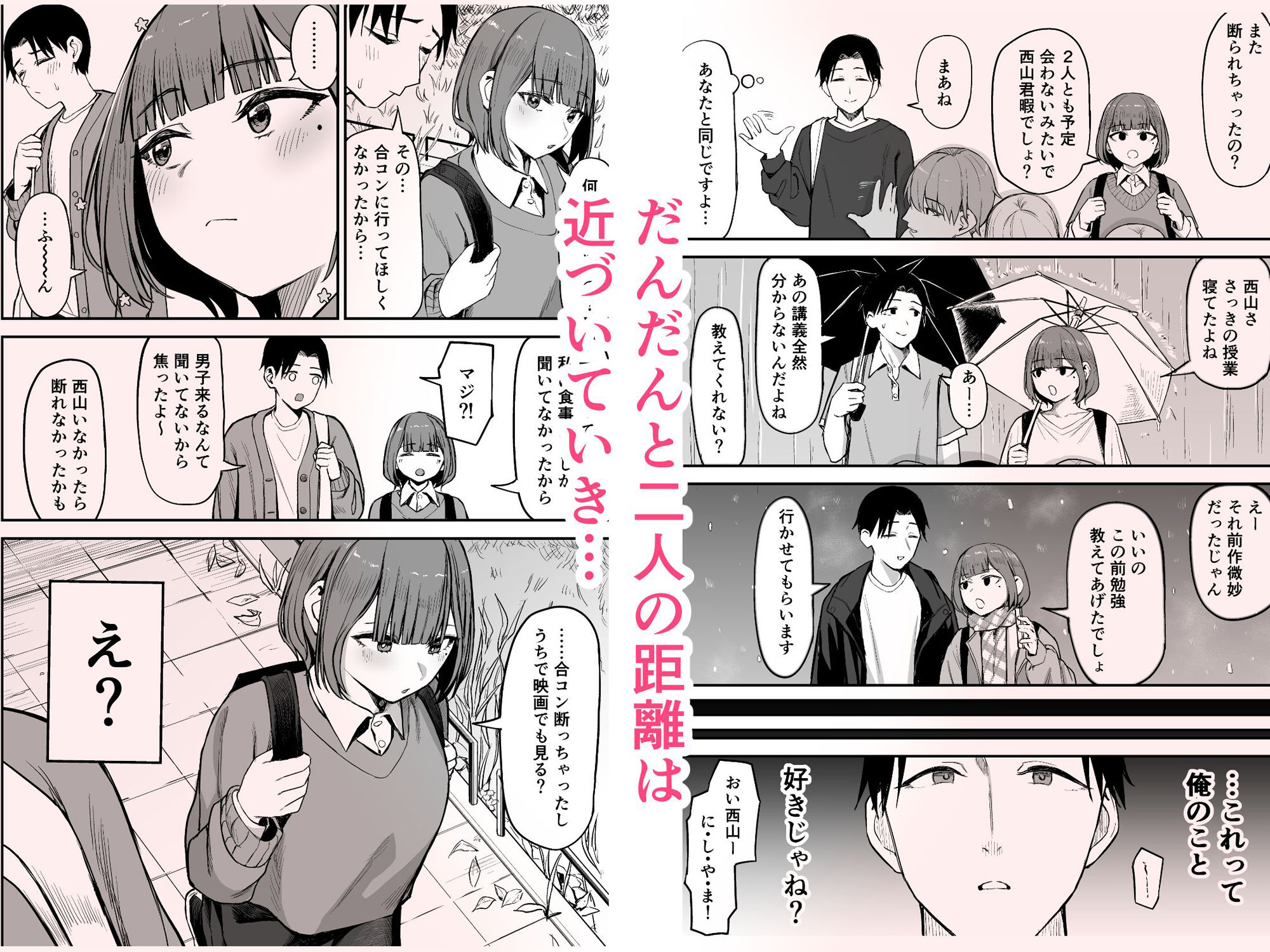 無愛想女子と甘々セックスするまで - サンプル画像 4