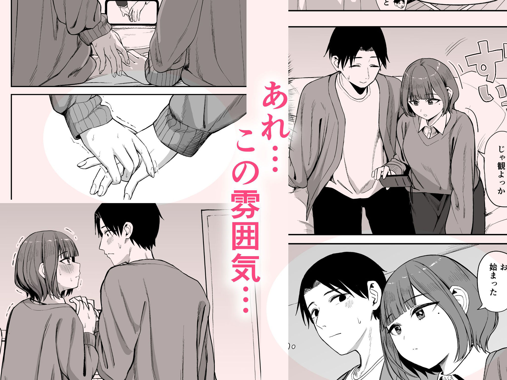 無愛想女子と甘々セックスするまで - サンプル画像 5