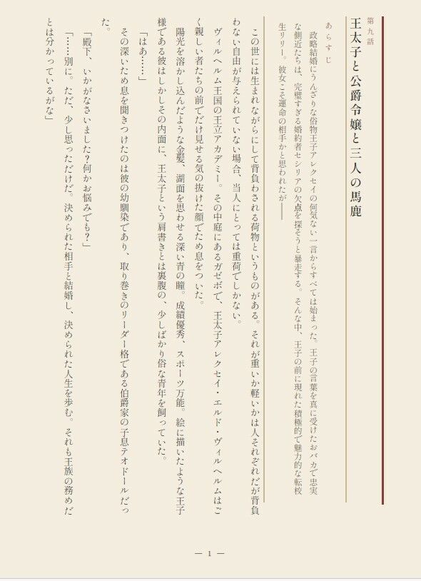 懇々千記 - サンプル画像 1