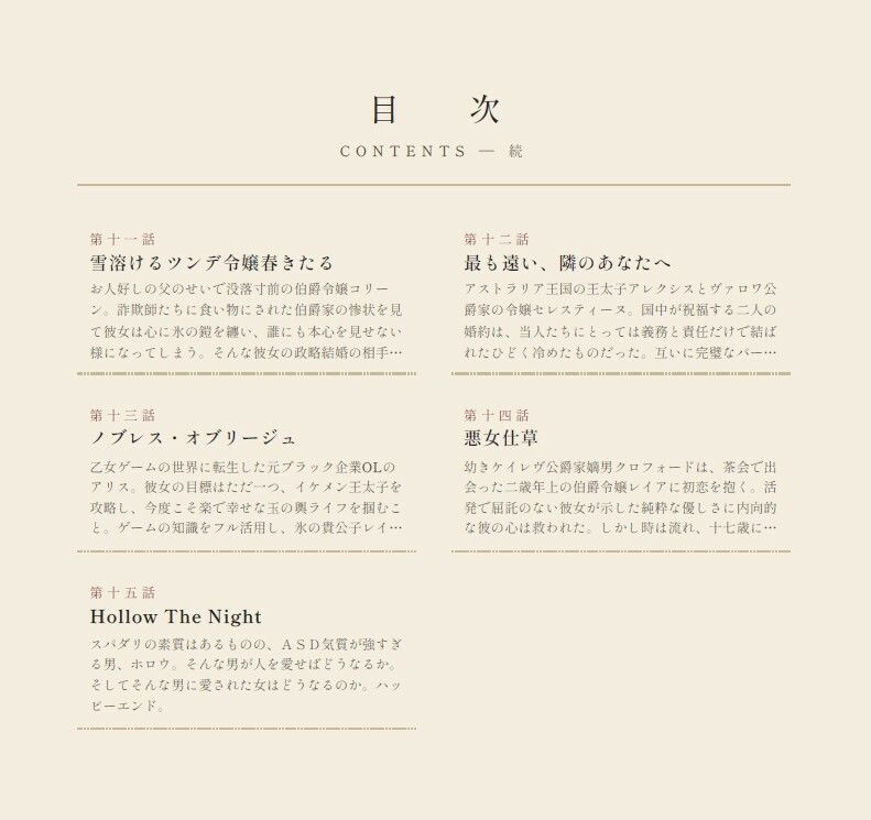 懇々千記 - サンプル画像 2