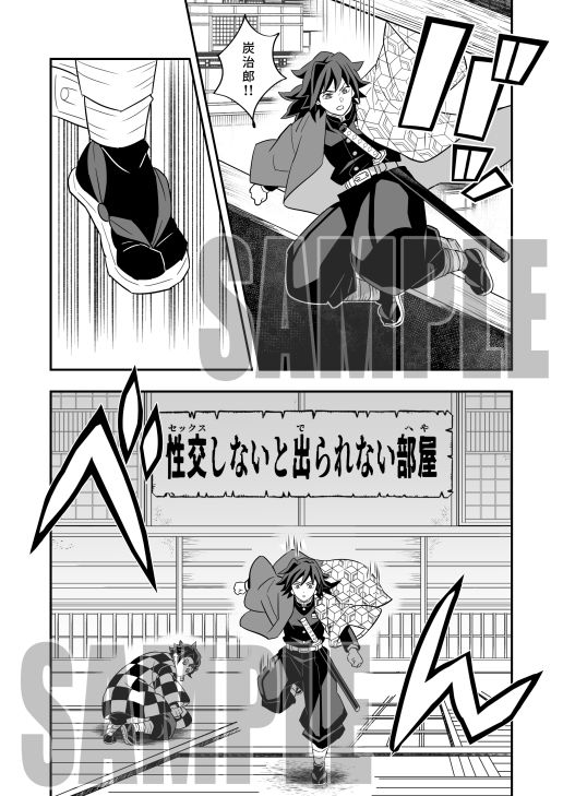 無限城炭義編 - サンプル画像 1