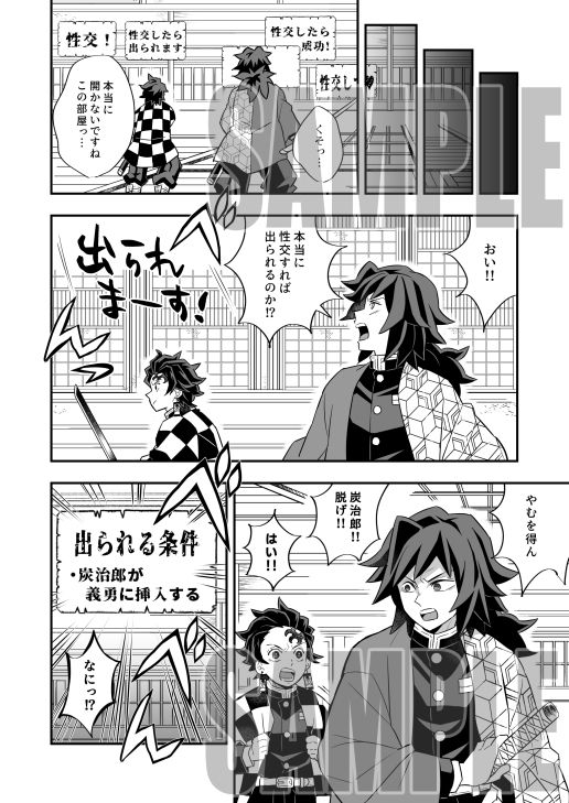 無限城炭義編 - サンプル画像 2