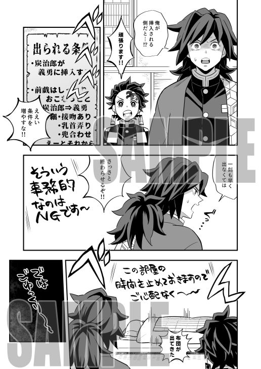 無限城炭義編 - サンプル画像 3