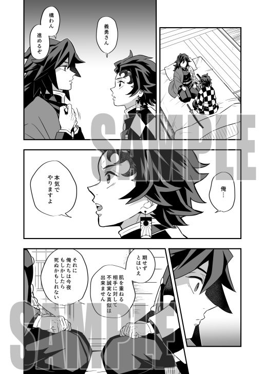無限城炭義編 - サンプル画像 4