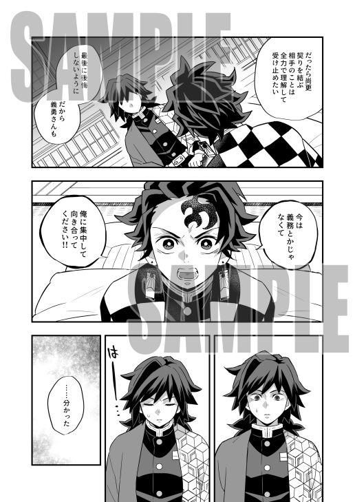 無限城炭義編 - サンプル画像 5