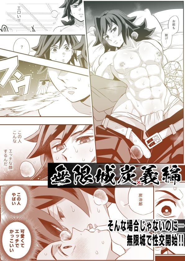 無限城炭義編 - サンプル画像 6