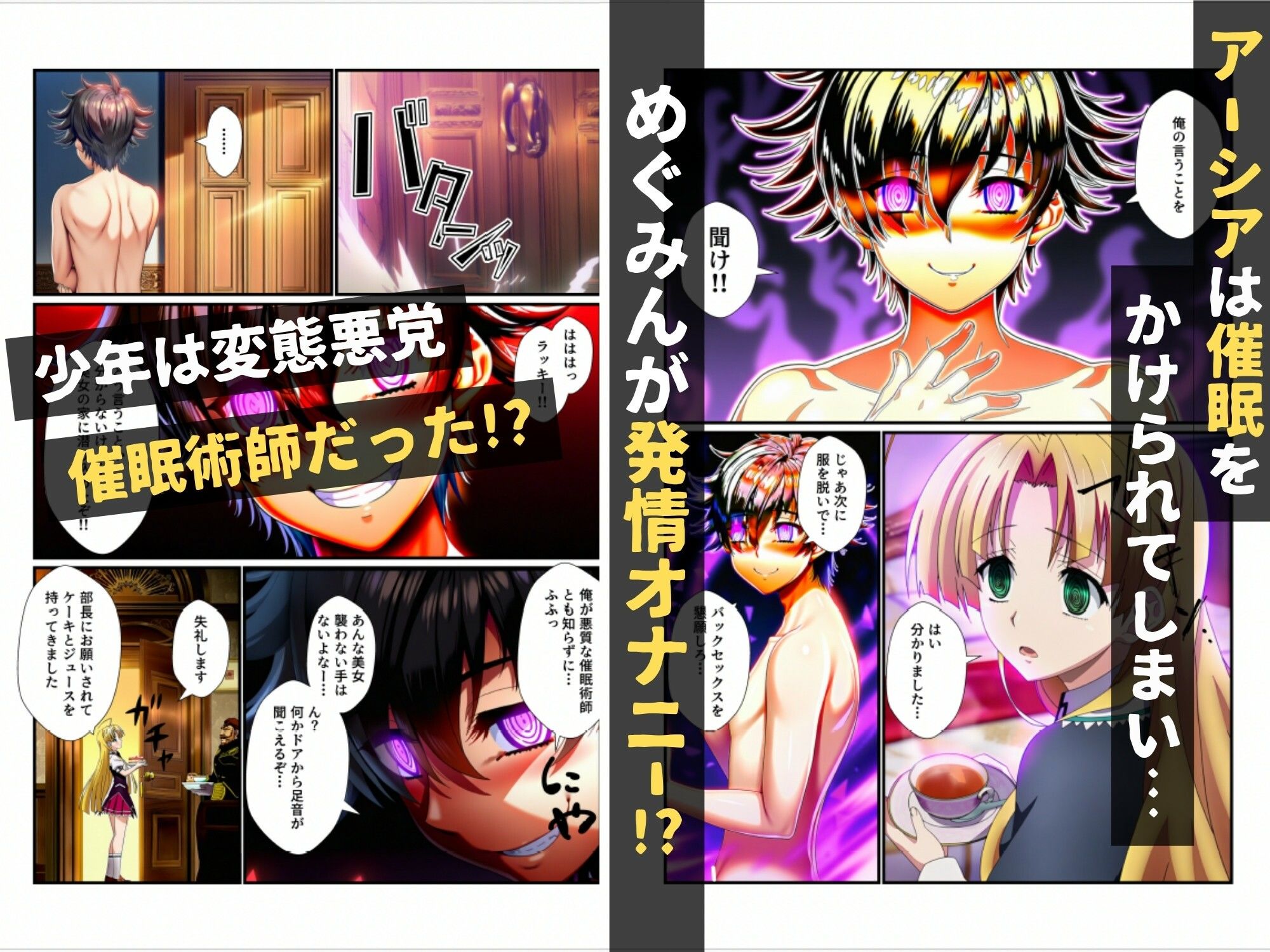 催●をかけてNTRハーレム【リアス・子猫・アーシア・朱乃】 - サンプル画像 2