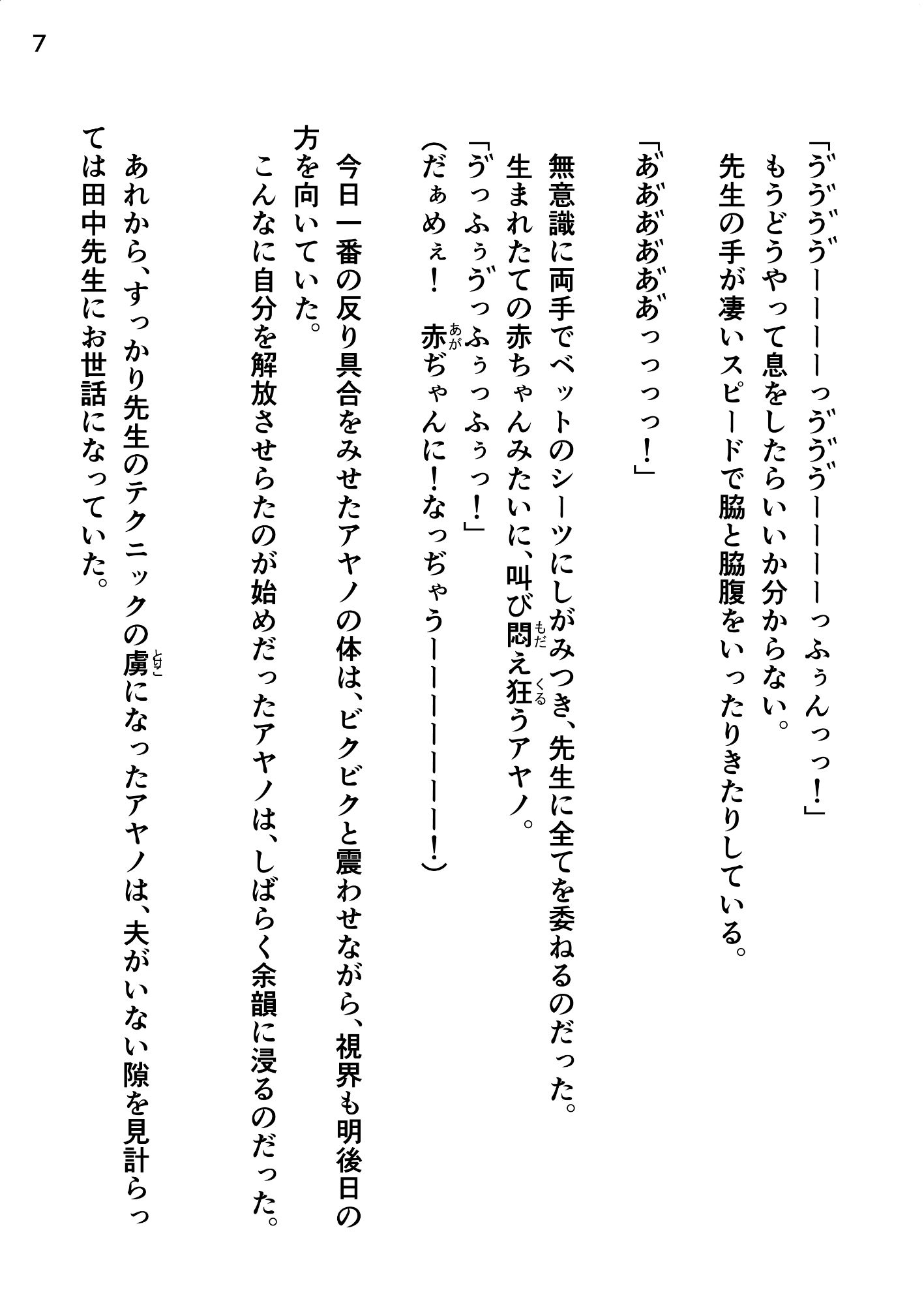 夫に内緒で、くすぐられにいく妻 - サンプル画像 3