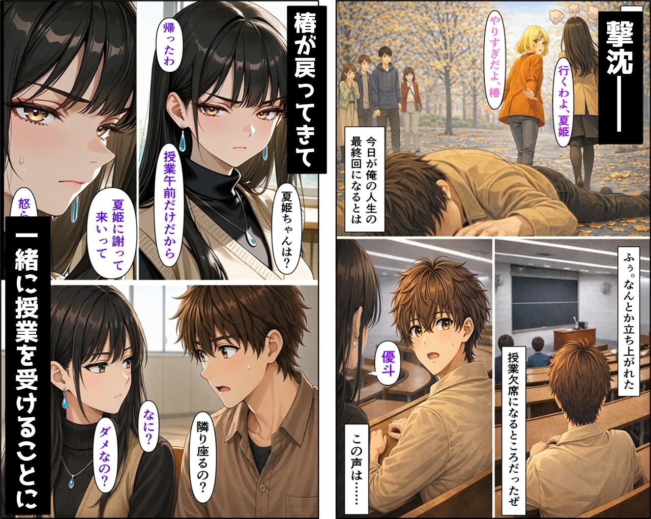 無防備すぎる同級生に、理性が追いつかなかった話 第11話「親友とヤってしまった直後に彼女が来た話」 - サンプル画像 2