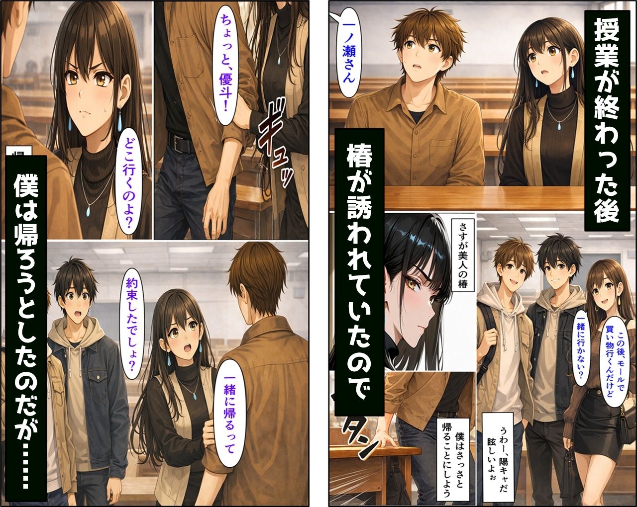 無防備すぎる同級生に、理性が追いつかなかった話 第11話「親友とヤってしまった直後に彼女が来た話」 - サンプル画像 3